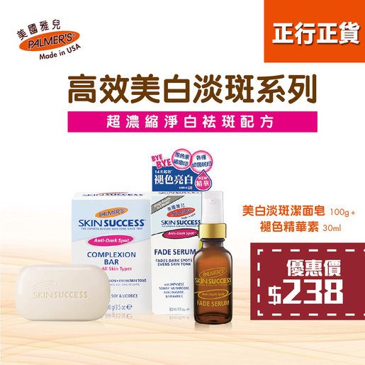 palmer's skin success complexion bar