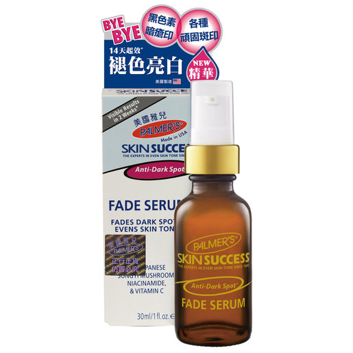 palmers serum facial