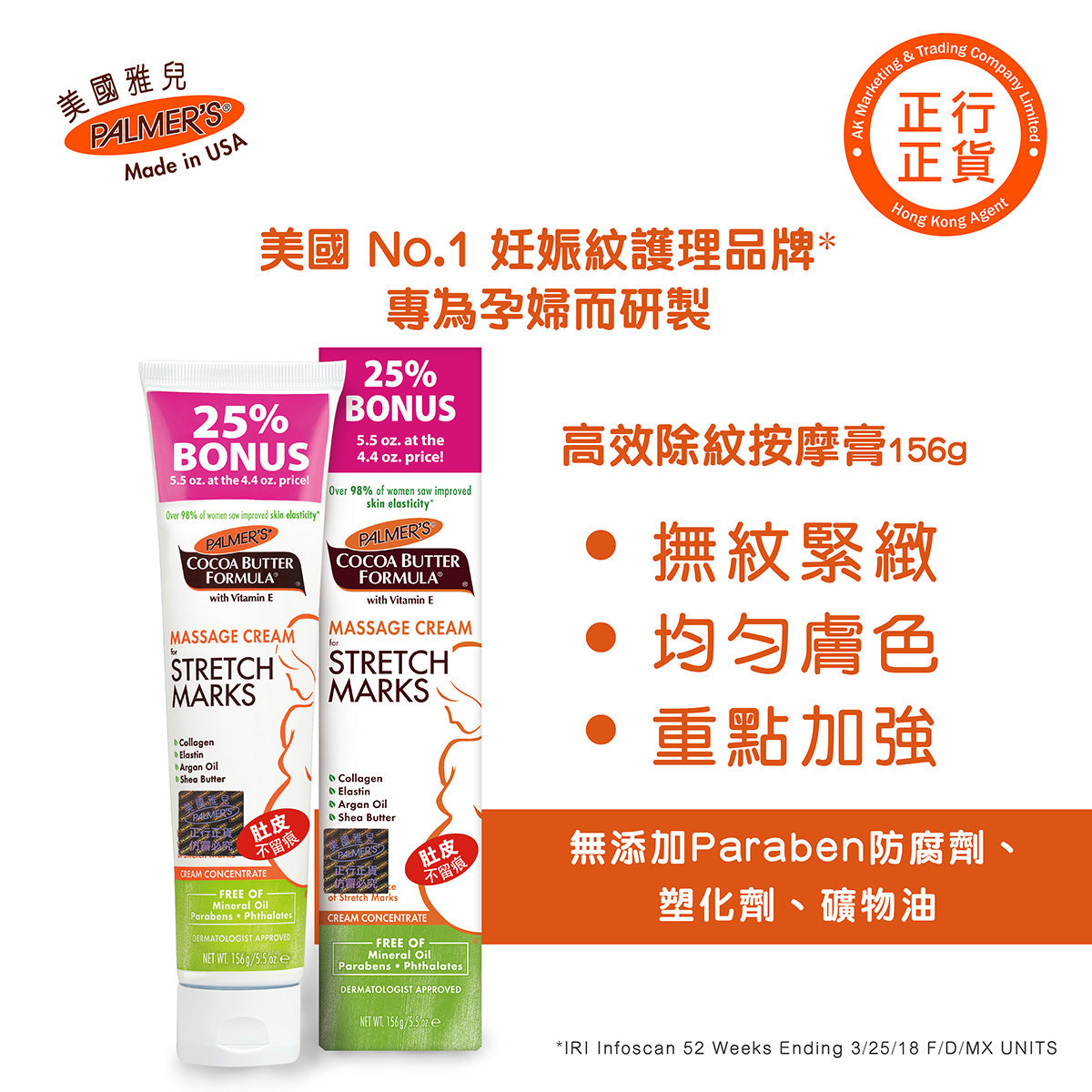 palmers massage cream