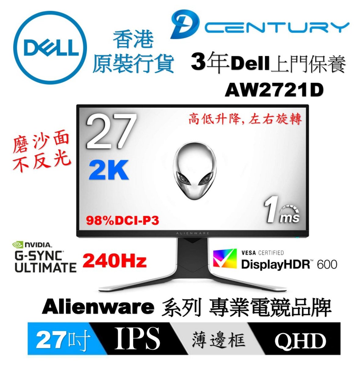 240Hz 1MS Fast-IPS 98%DCI-P3 