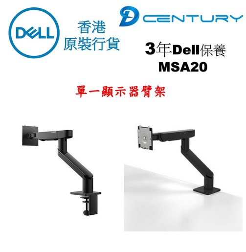 Dell Single Monitor Arm - MSA20