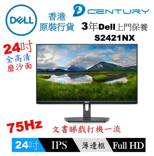【美品】Dell 24 Monitor - S2421NX モニター Amazon.co.jp: Dell S2421NX 24