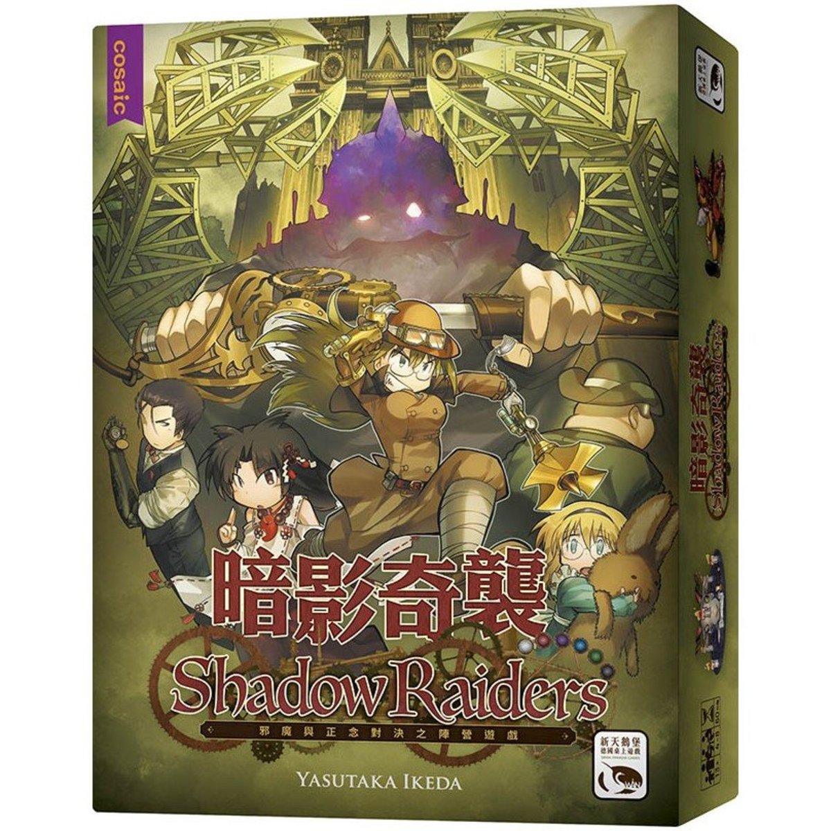 Swan Panasia | Shadow Raider (Chi ver.) | HKTVmall The Largest HK Shopping  Platform