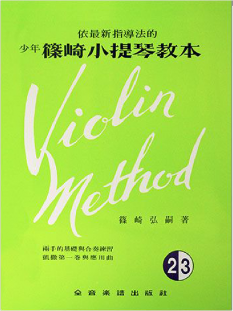 Violin Method 2-3