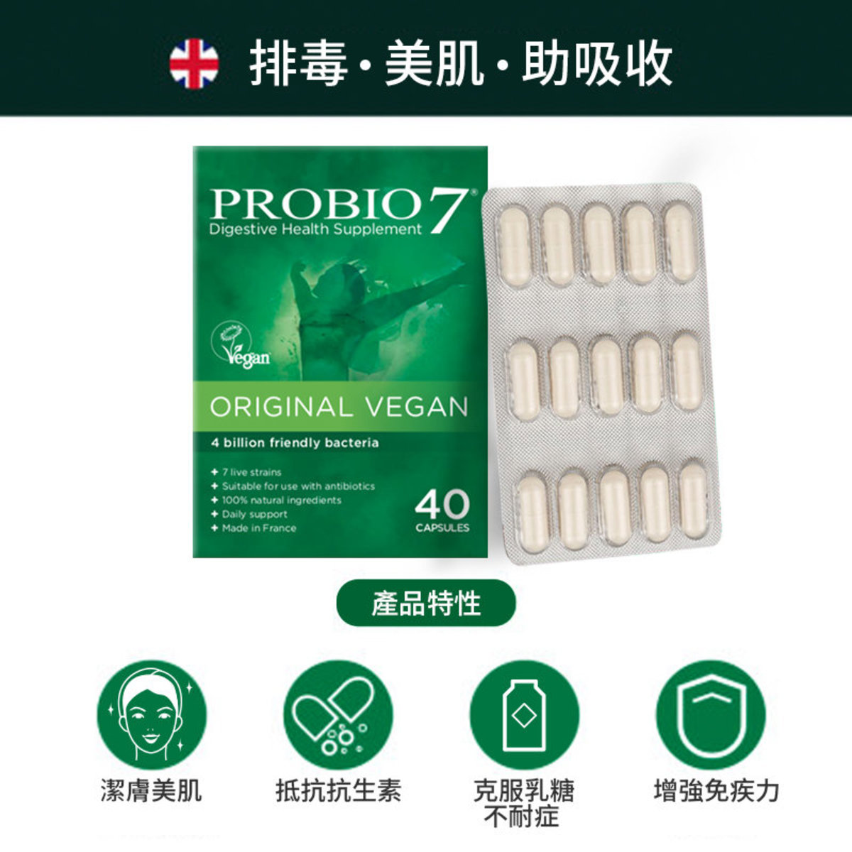 Adult Probiotic - Original Vegan 40CAPS （Detox，Deep Cleansing，Acne Erasing) (Best Before: May/2024)