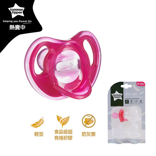 Ultra-light silicone pacifier