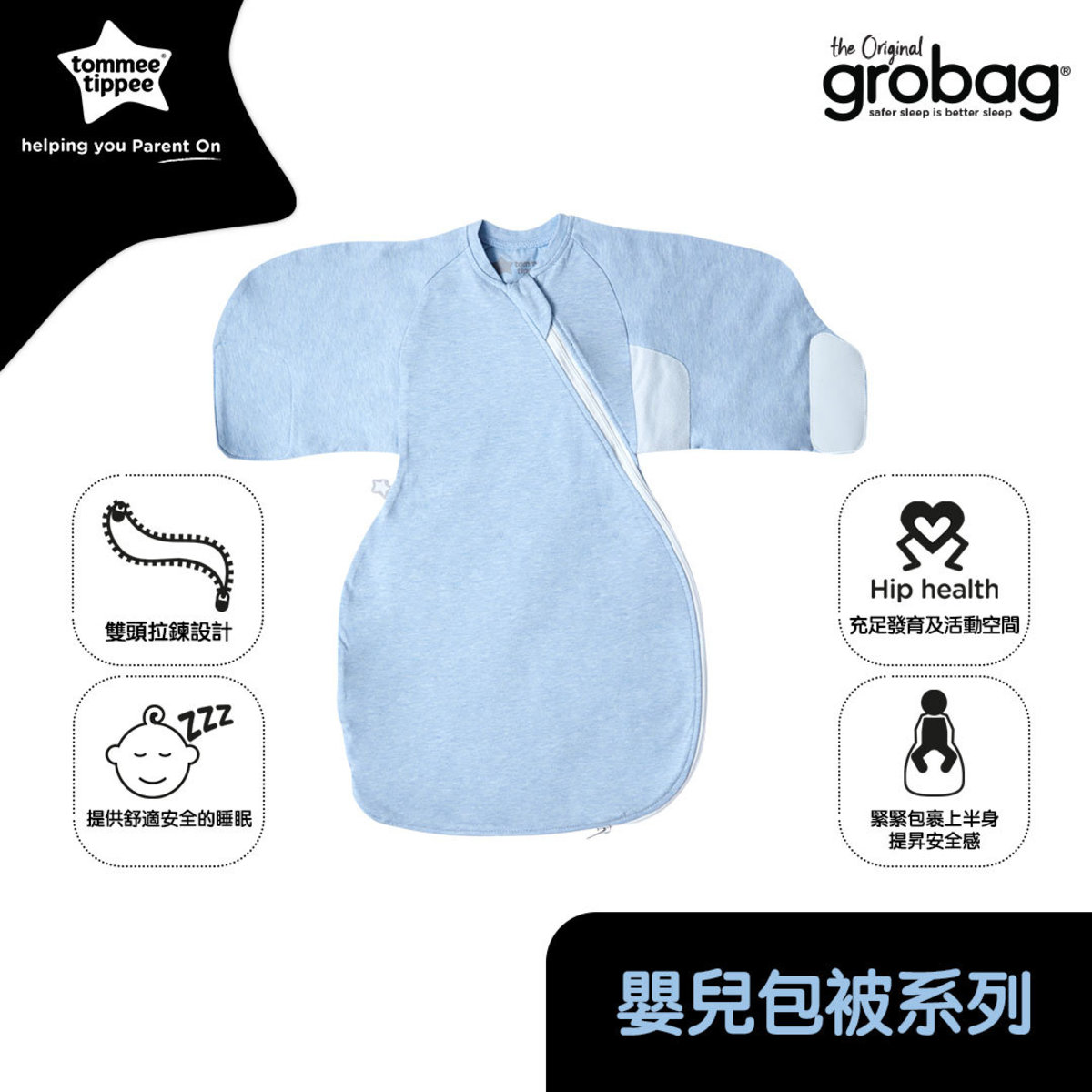 tommee tippee swaddle wrap