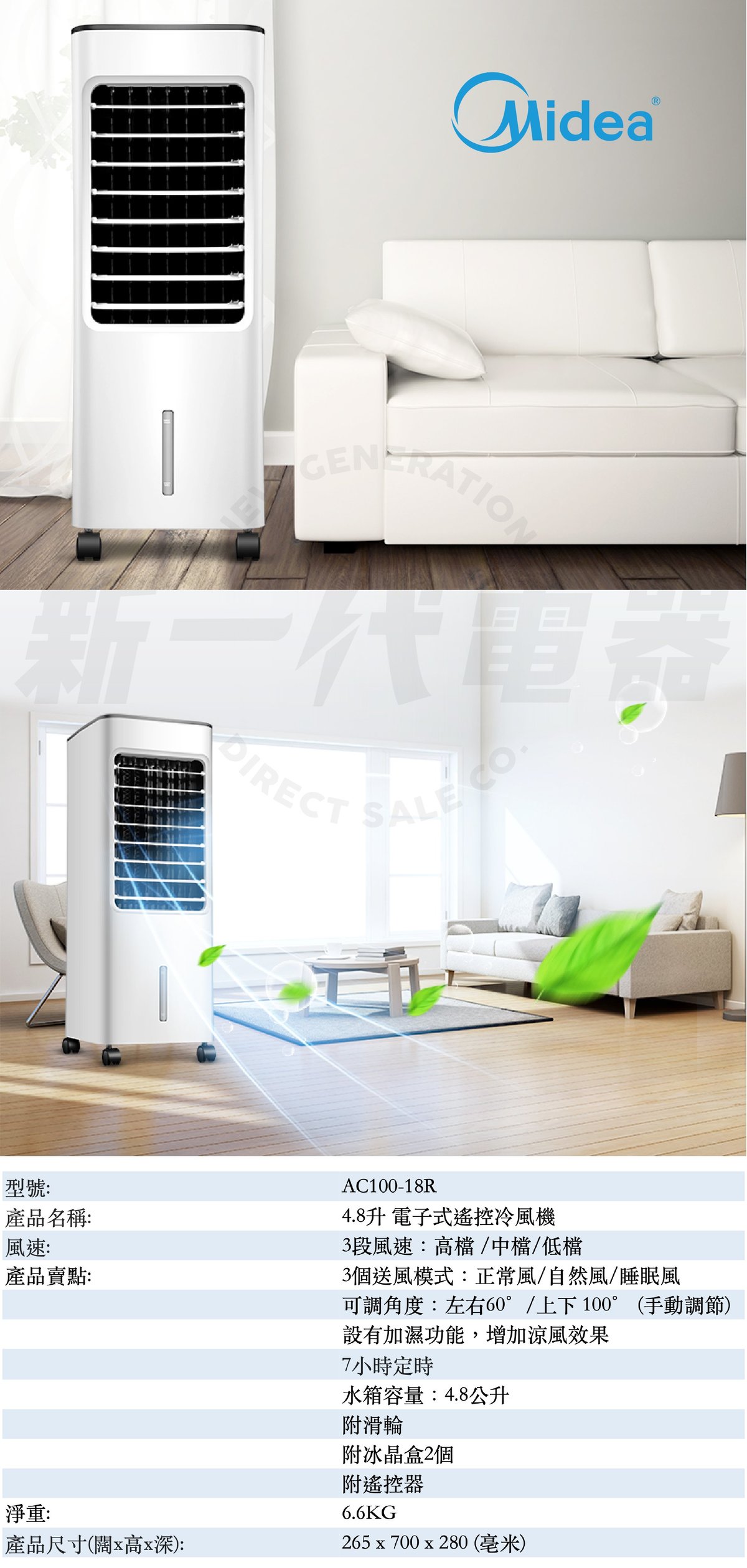 midea ac100 18r