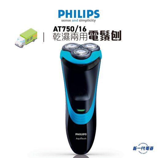 Philips | AT750 dry electric shaver | HKTVmall The Largest HK Shopping Platform