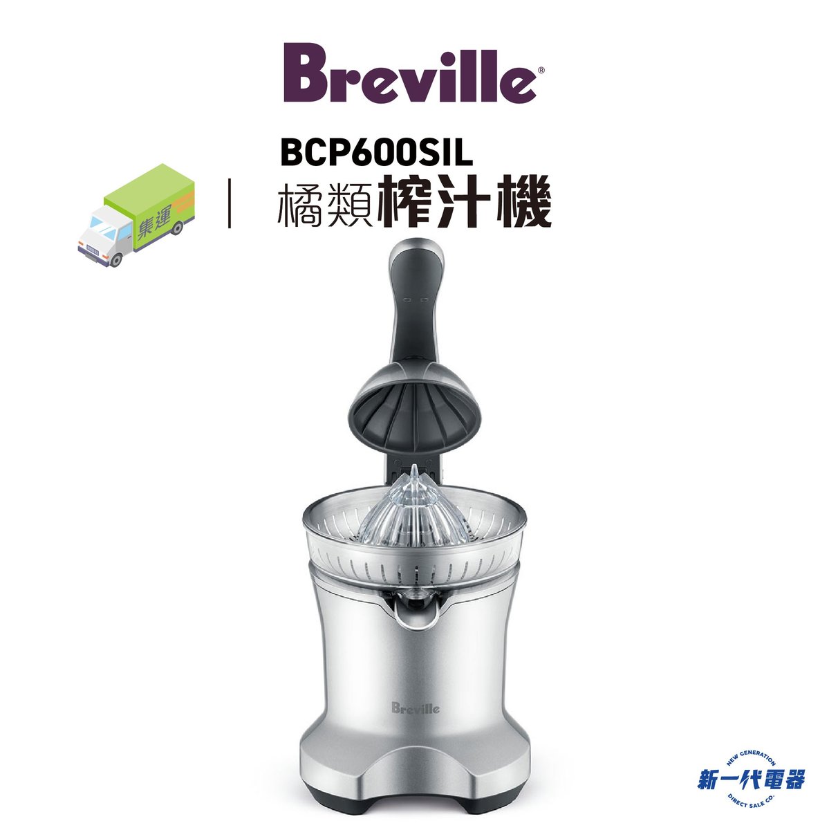 Breville citrus deals juicer sale