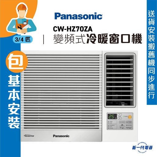 panasonic cw hz70za