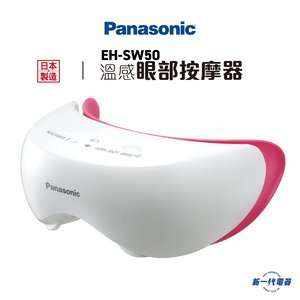 Panasonic eye best sale warming massager