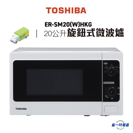 toshiba microwave er sm20