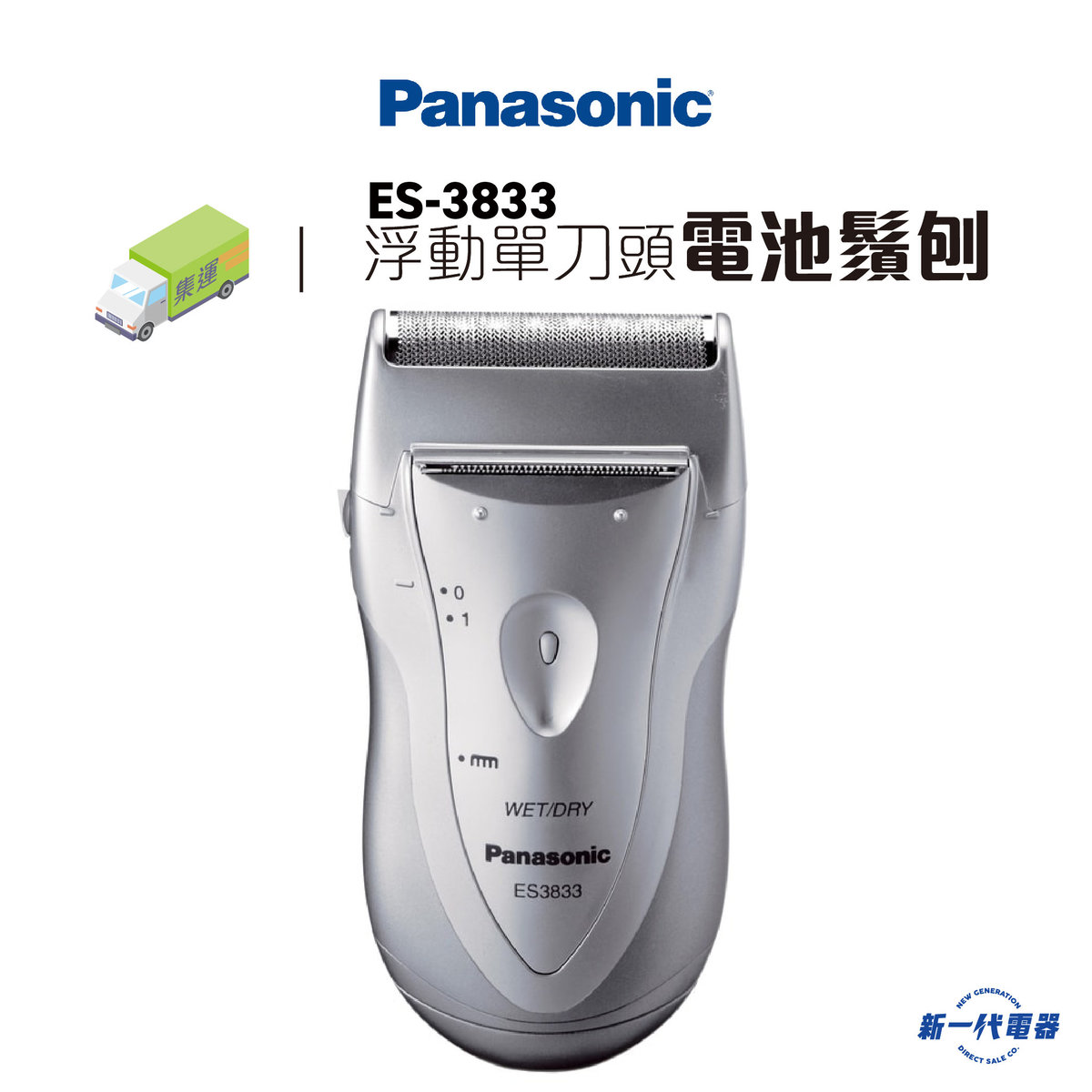 panasonic es3833 shaver