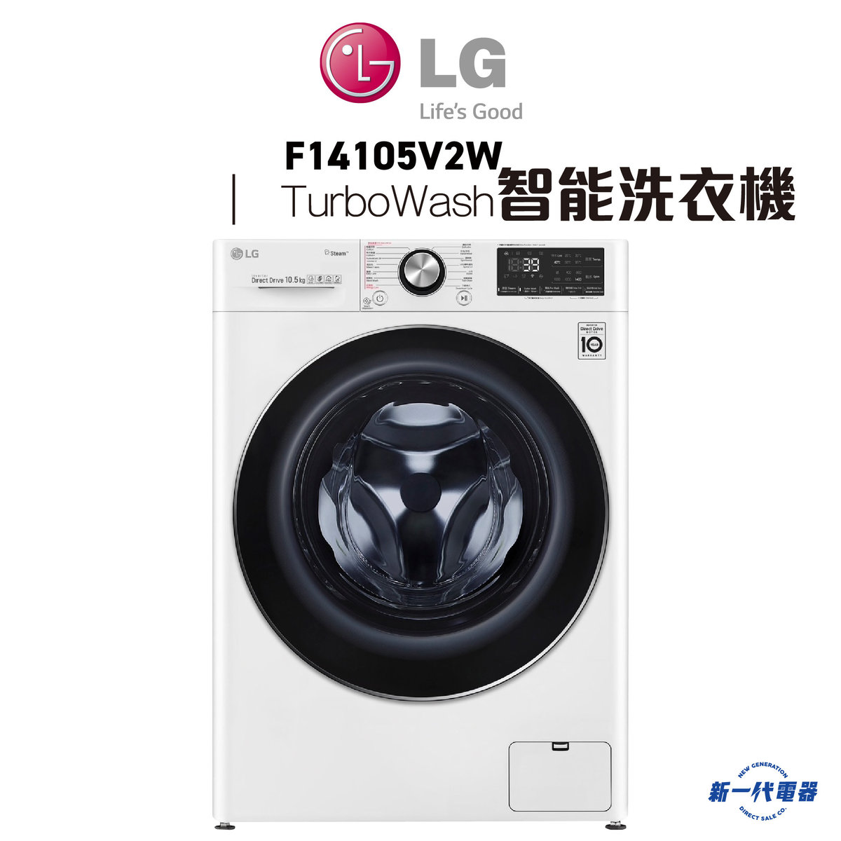 F14105V2W   -10.5KG 1400轉 智能洗衣機 ( F-14105V2W )