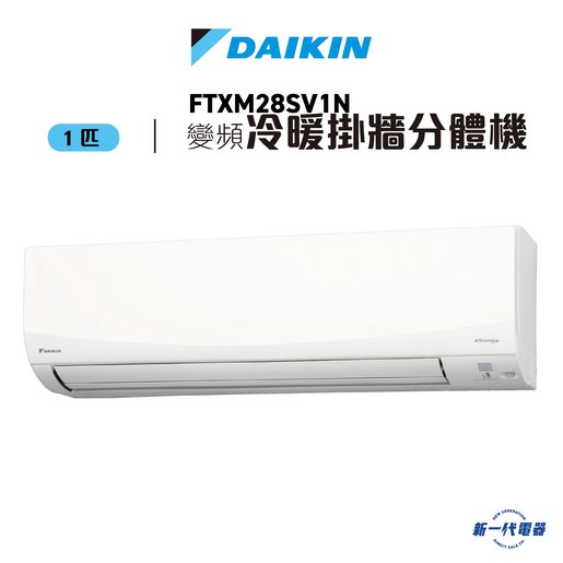 daikin 1hp wall mounted