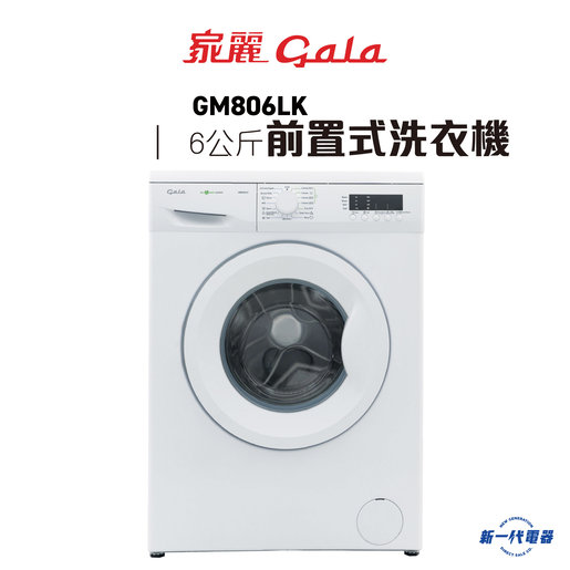 gala washing machine manual