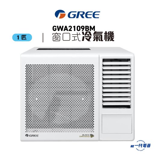 gree 1hp aircond