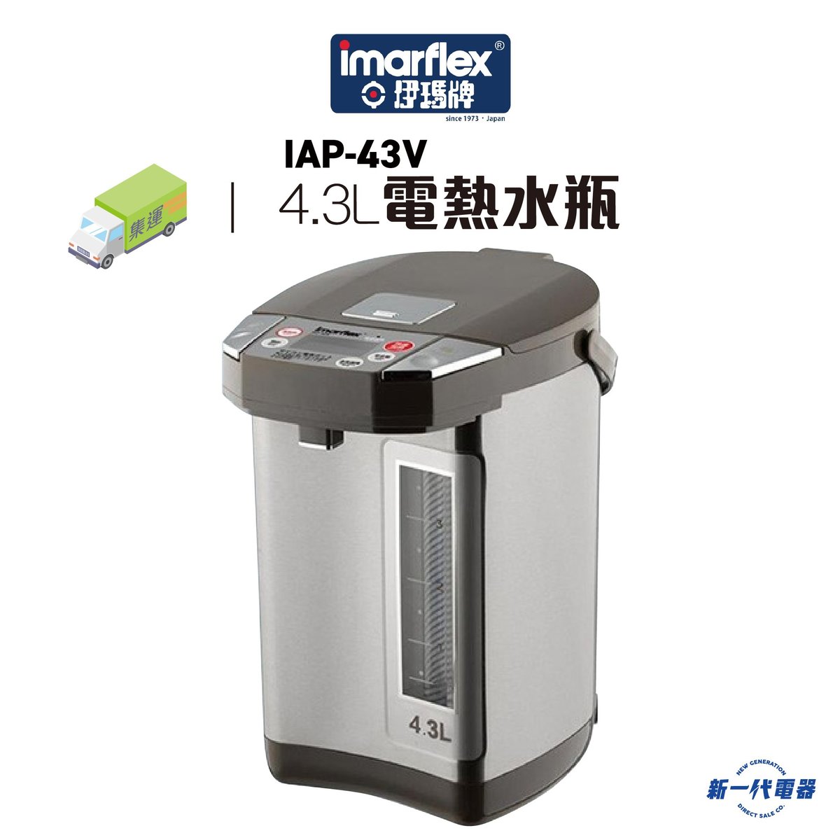imarflex | IAP43V Imarflex 4.3 liters environmentally friendly electric hot  water bottle (IAP-43V) | HKTVmall The Largest HK Shopping Platform