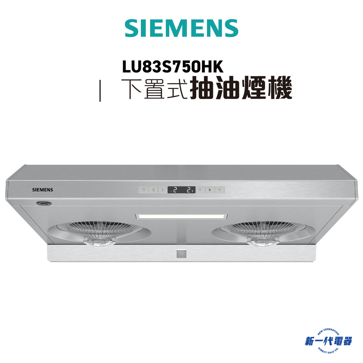 LU83S750HK  -70cm 1200m³/h iSteam Autowash Cookerhood (Stainless steel) (LU-83S750HK)