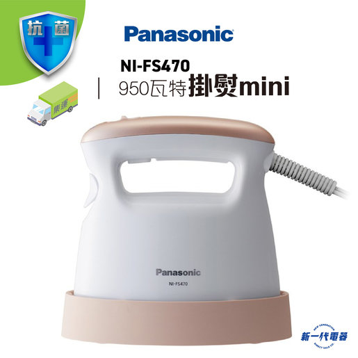panasonic mini garment steamer