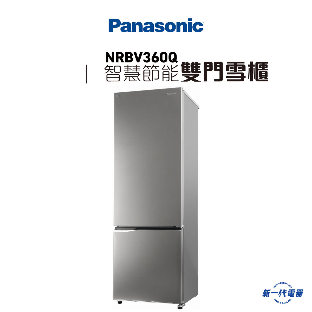 panasonic 608 fridge