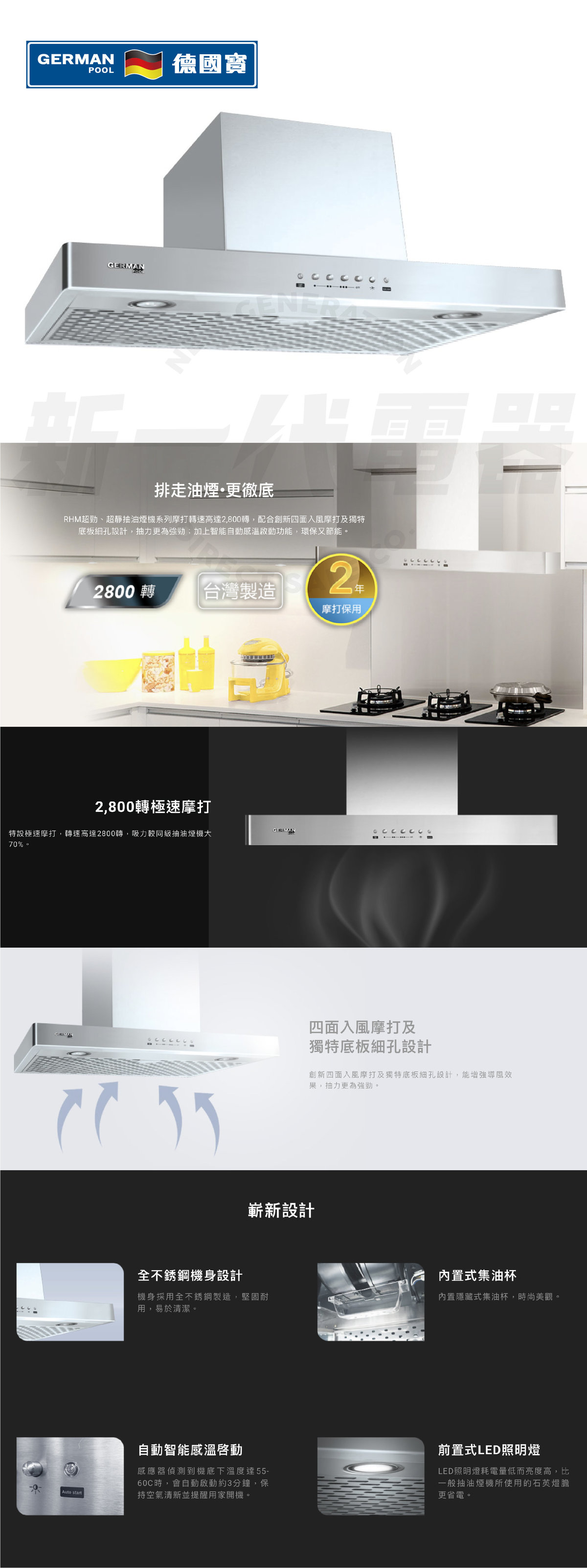 德國寶 | RHM6328S - 2,800 轉摩打 煙囪式抽油煙機 (RHM-6328S) | HKTVmall 香港最大網購平台