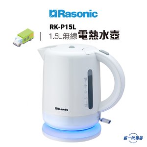 樂信 RKP15L (白色)  無線電熱水壺 (1.5升)