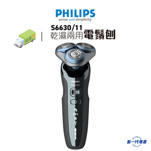 philips 6630 shaver