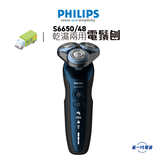 philips 6000 shaver boots