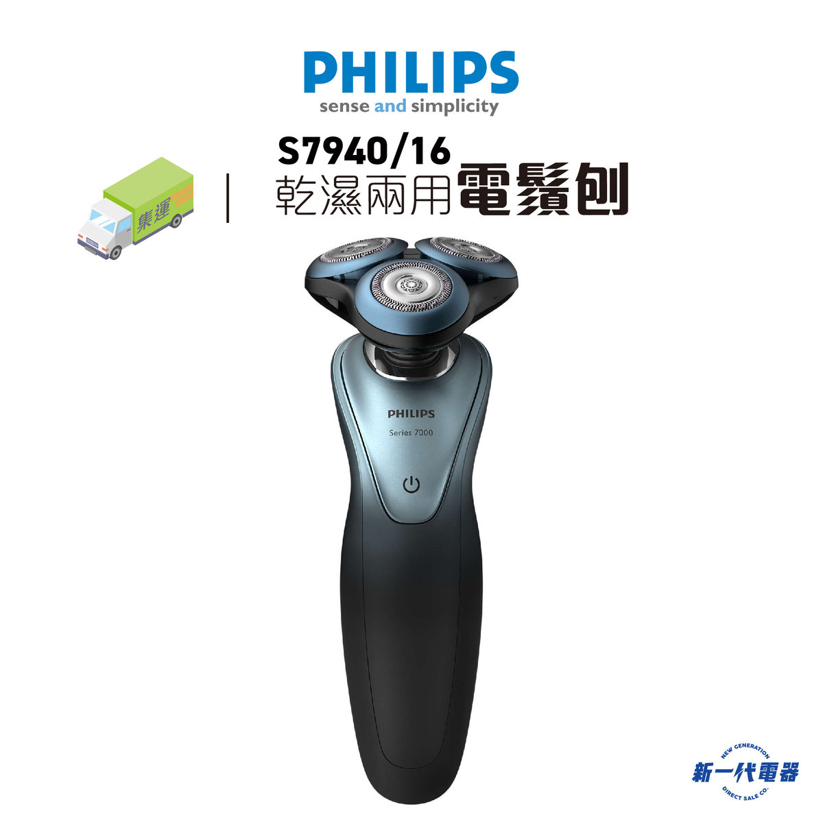 liquid Expense By law Philips | S7940/16 Wet and dry electric shaver | HKTVmall The Largest HK  Shopping Platform