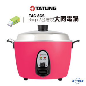 NeweggBusiness - TATUNG TAC-06KN(UL) Silver 6 Cup Stainless Steel  Multi-Functional Rice Cooker and Steamer