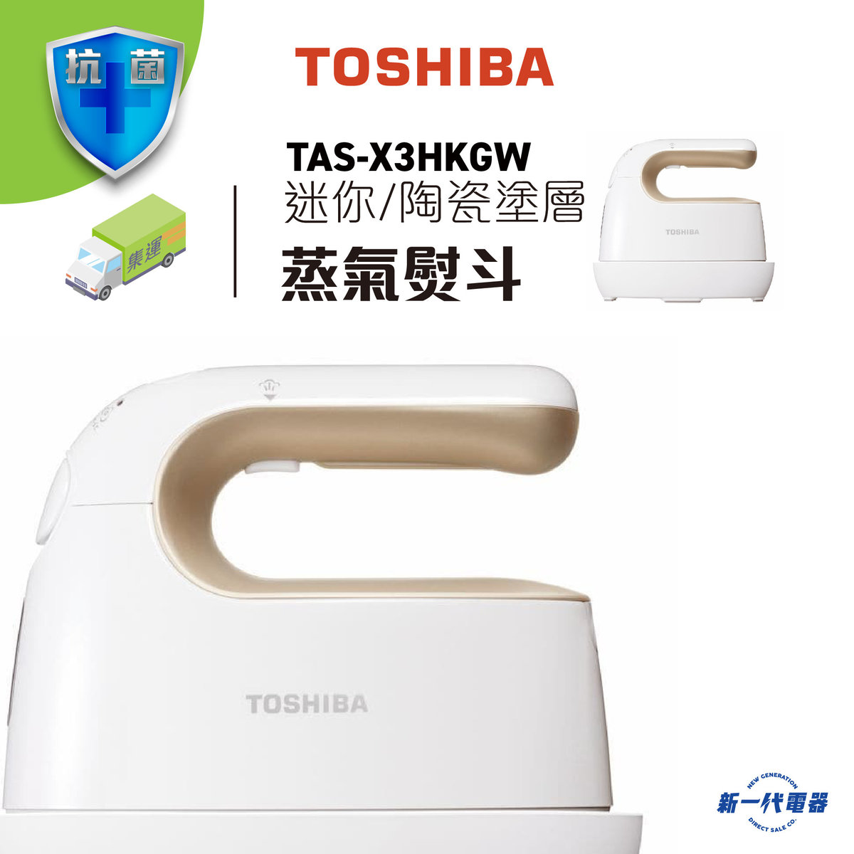 toshiba steam iron