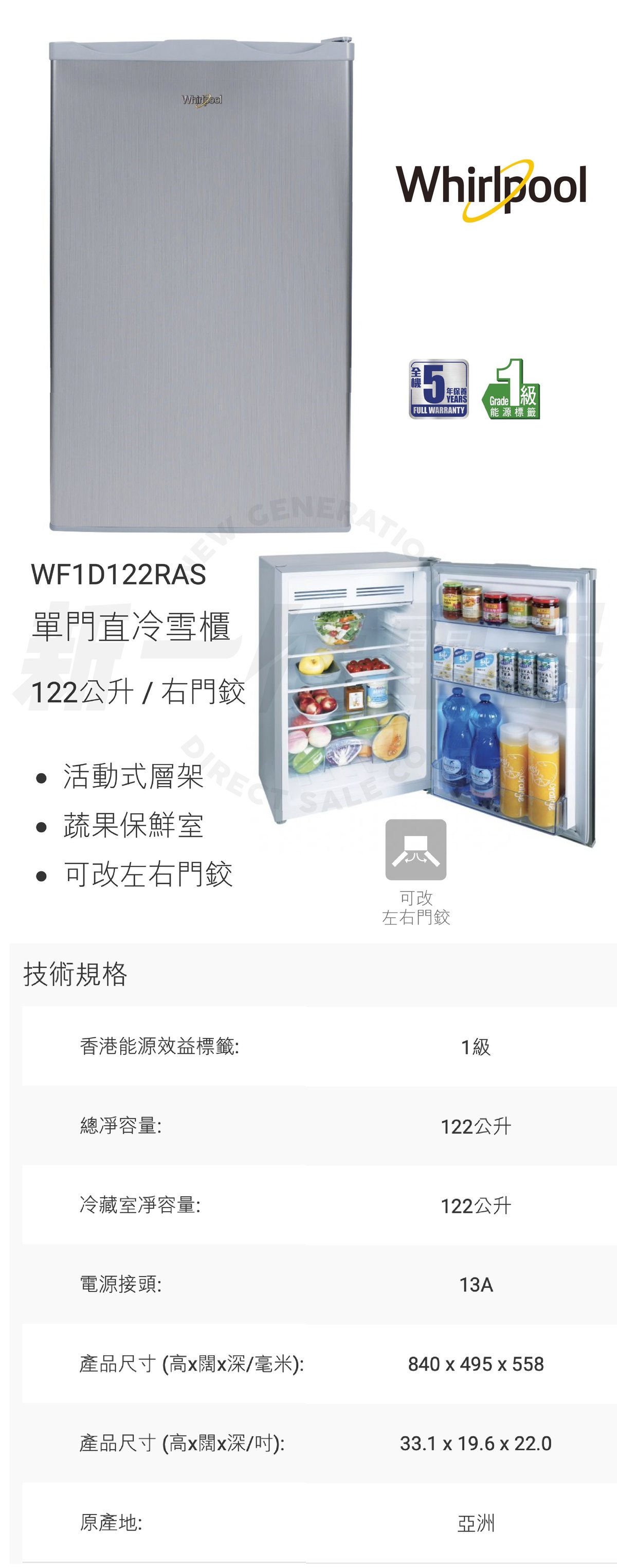 Whirlpool Wf1d122ras Single Door Direct Cool Refrigerator 122l Right Hinge Hktvmall The Largest Hk Shopping Platform