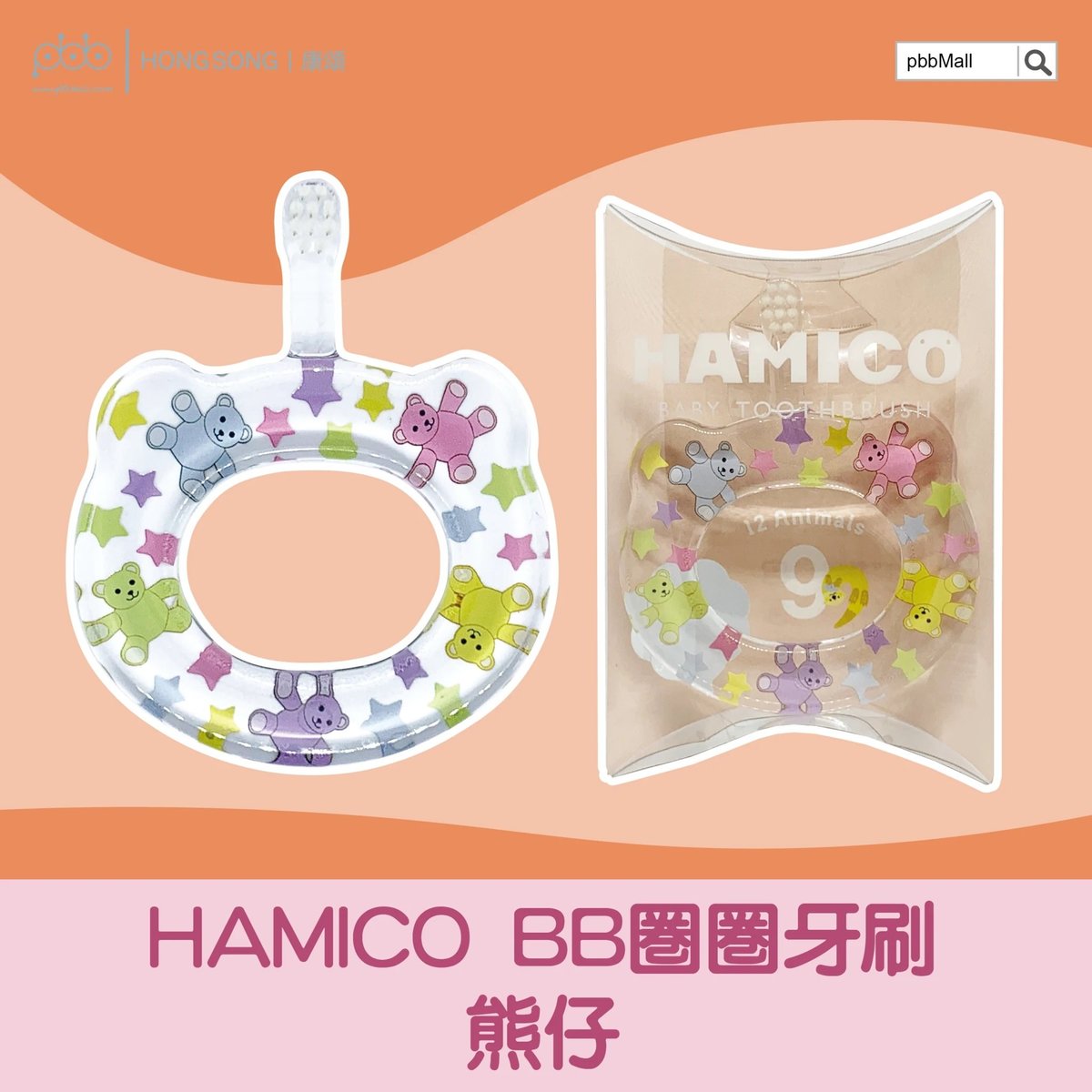 hamico baby toothbrush