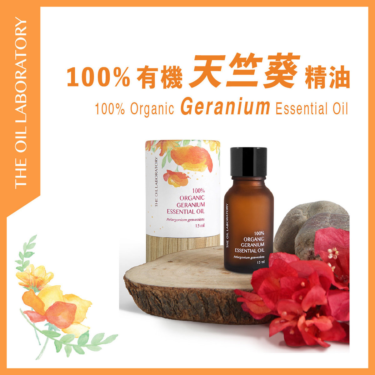 100% Organic Geranium Essential Oil