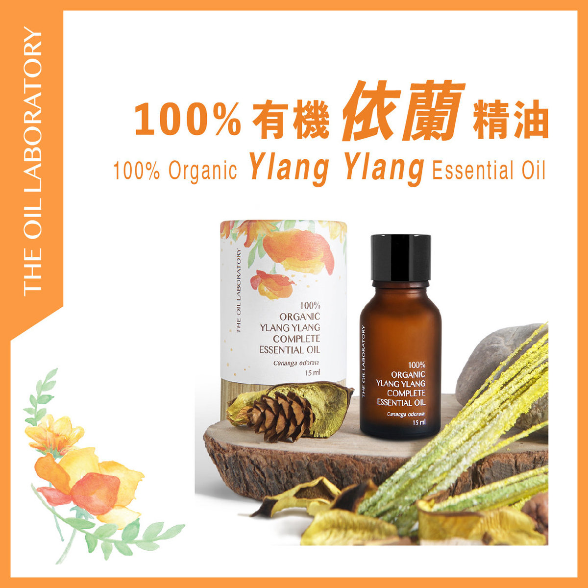 100% Organic Ylang Ylang Complete Essential Oil