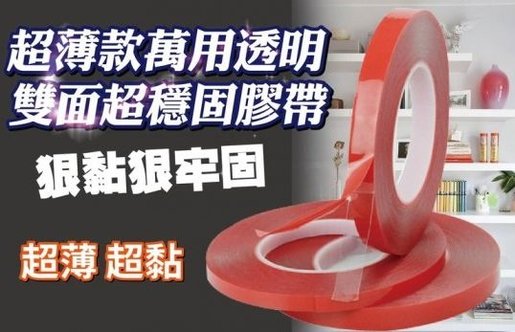 3m 10mm double sided tape