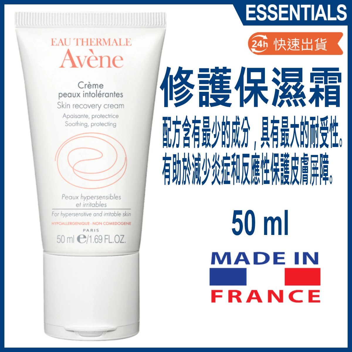 avene restore cream
