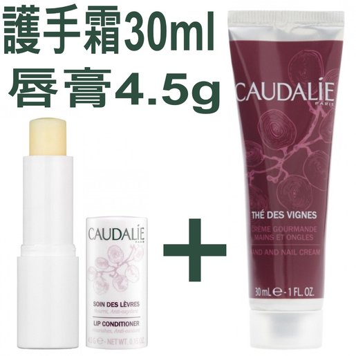 Caudalie | Hand And Nail Thé des Vignes 30ml + Lips Conditioner 4.5g | HKTVmall 香港最大網購平台