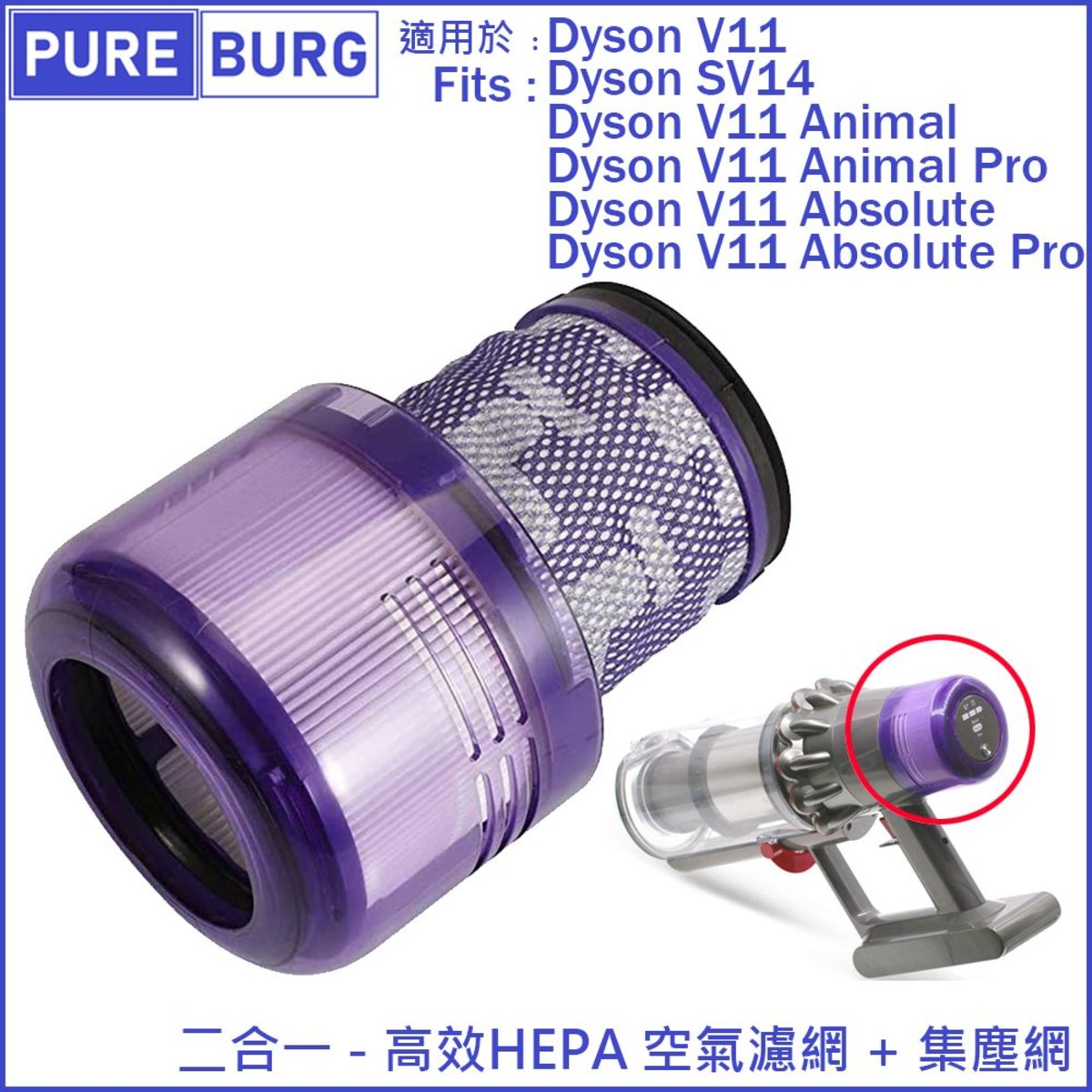 淨博| 適用於Dyson V11 Animal Pro & V11 Absolute Pro & Fluffy