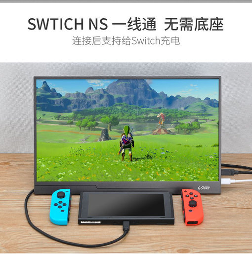G Story Authorized Goods 15 6 Inch Fhd Ips Usb Type C Portable Eye Care Monitor Gsw56fm Switch Ps4 Ps5 Hktvmall The Largest Hk Shopping Platform