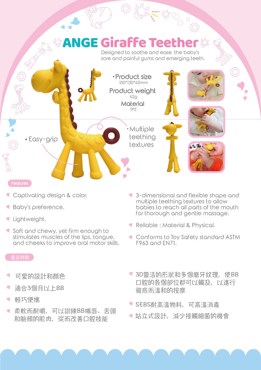 ange giraffe teether