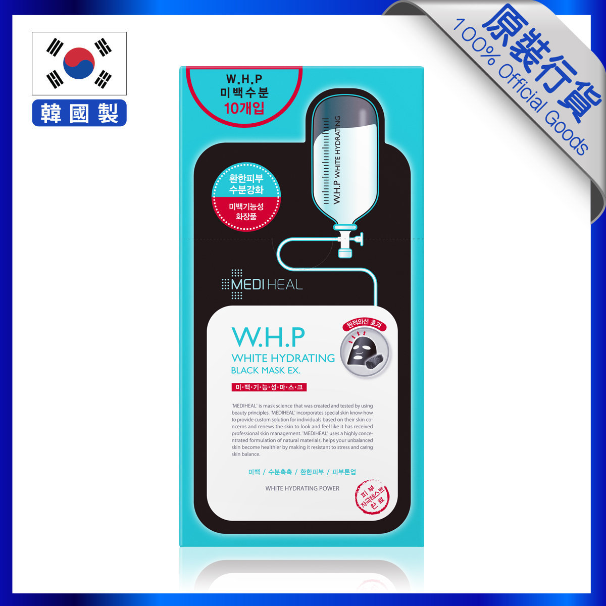 Mediheal Whp White Hydrating Black Mask Ex 25ml x 10ea