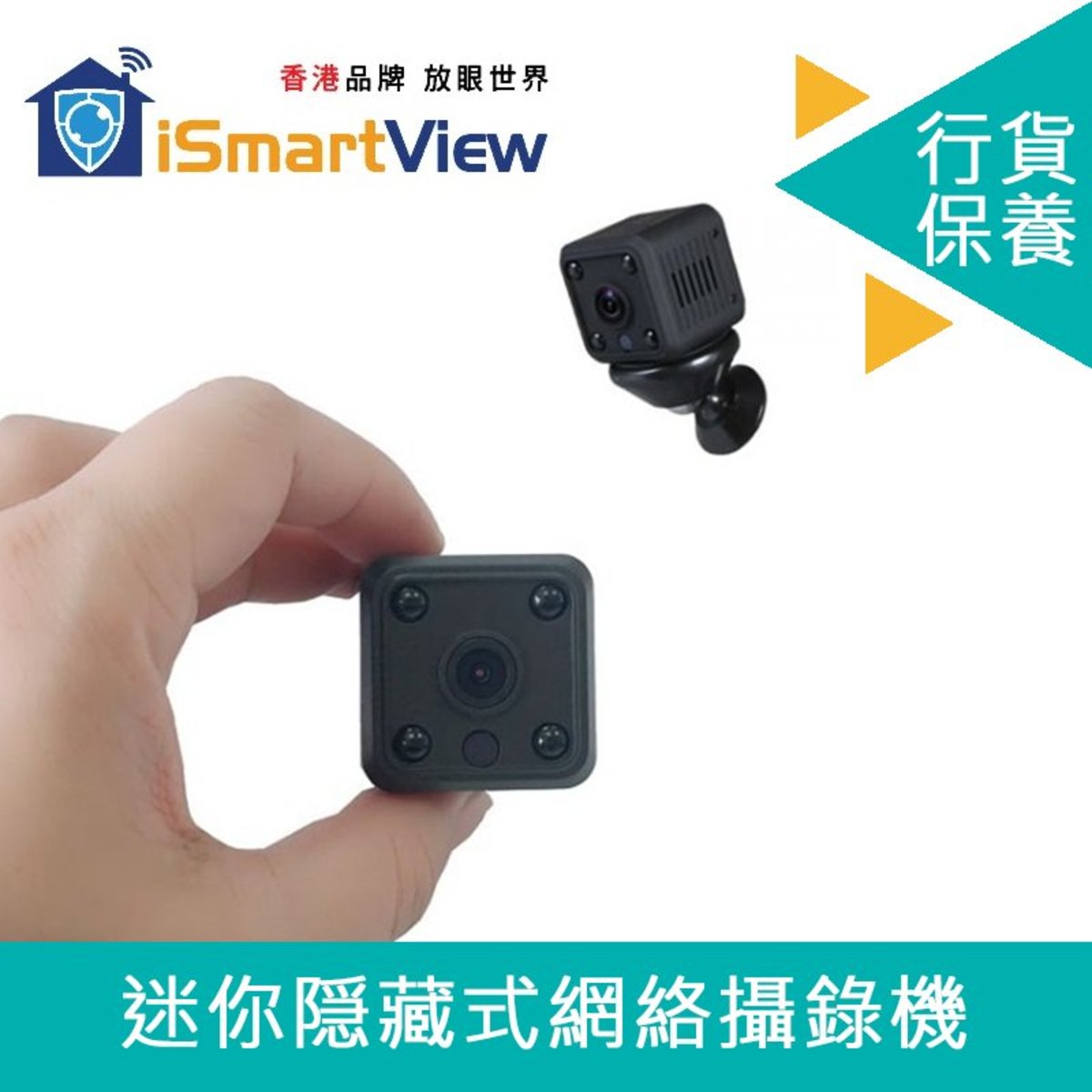 iSmartView | IP WiFi Camera 迷你隠藏式網絡攝錄機| 支持2.4G/5G WiFi | HKTVmall 香港最大網購平台