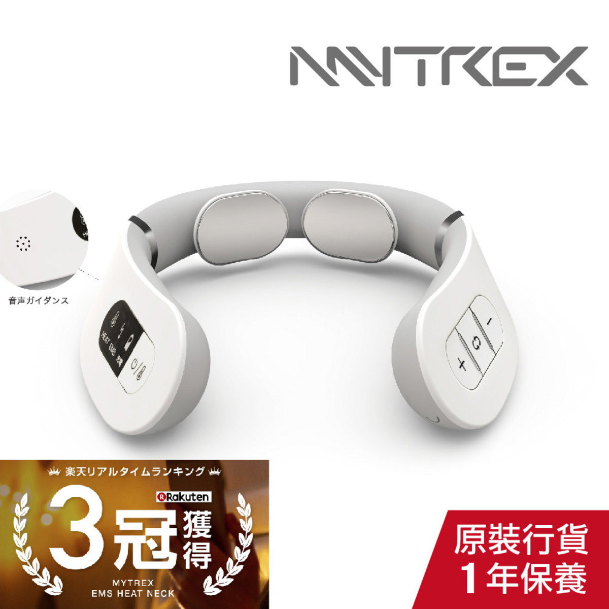 MYTREX | EMS HEAT NECK 充電式EMS溫感頭頸按摩儀日本品牌您家中的按摩 
