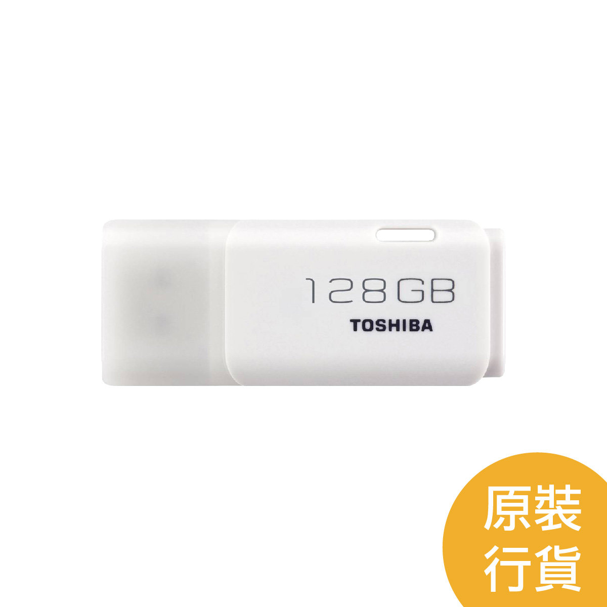 東芝| 128GB TransMemory™ U202 USB2.0 USB手指白色| HKTVmall 香港