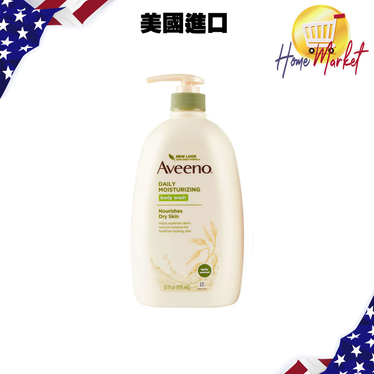 aveeno 975ml