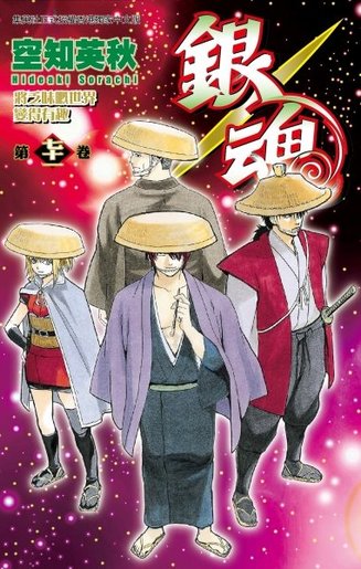 正文社 銀魂第71卷 香港電視hktvmall 網上購物