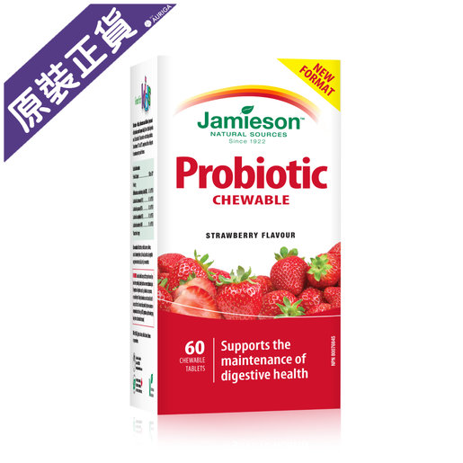 Best Yogurt For Probiotics 2021 Jamieson | [Genuine Goods] CHEWABLE PROBIOTIC   STRAWBERRY YOGURT 